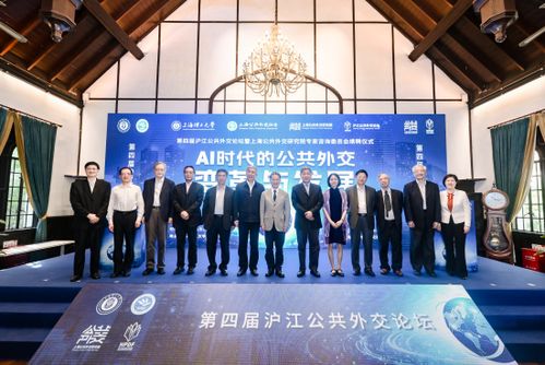 第四屆滬江公共外交論壇暨專家咨詢委員會(huì)續(xù)聘儀式在上海理工大學(xué)舉行