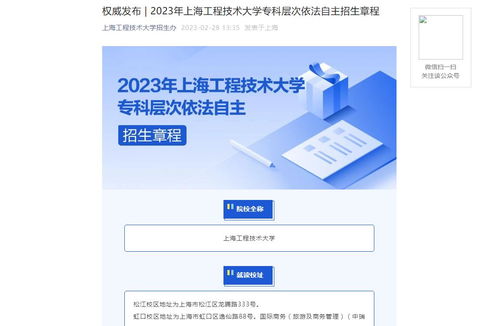 2023年上海工程技術(shù)大學(xué)招生指南 計(jì)劃、錄取與查詢?nèi)馕? />
</span>
<span id=